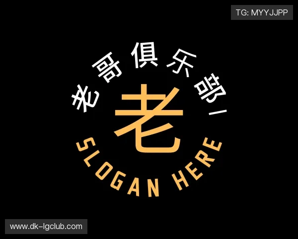 发现老哥俱乐部